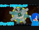 【ヨッシークラフトワールド】VSハグルマン！ついにラストビーズが目前に…！【Part21】