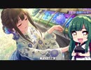 【デレステ】納税ガシャの時間だああああああああああああ！Part17【VOICEROID実況】