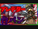 【APEXLEGENDS】プレデター並に最強な俺様が何故地獄に行かなければ行けないんだ...デス集＆台パン集＆デスボイス集【エーペックスレジェンズ】【ApexLegends】[Apex]