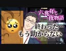 台パンではなく、俺が床に転がった音です（本人談）【社築/プロセカ配信/切り抜き】