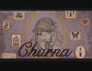 【ニコカラ】Charna【onvocal】※修正版