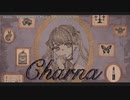 【ニコカラ】Charna【offvocal】※修正版