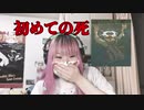 【顔出し実況】ゼルダ全く知らん女がリンクをいっぱい死なせるブレワイw　＃3