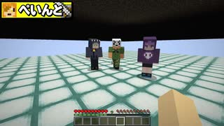 【マイクラバトロワ】漆黒の翼を持ったアイツ【日常組】