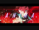 【明日方舟】ANIMA (ReoNa cov ver.) 【アークナイツMAD】