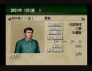 【実況】ウイニングポスト3 #52