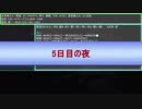 迫真人狼部・生の裏技⑥ Part8