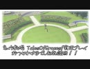 守る強さを知るために旅に出ます[TalesOfGracesf実況プレイpart雑談]