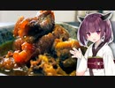 東北きりたん「そうだ、煮込もう」【#VOICEROIDキッチン】