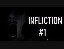 ループ系最恐ホラーゲームプレイしてみました。【INFLICTION】#1