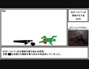 【ゆっくり紹介】SCP-1417-JP【罪悪の引き金】