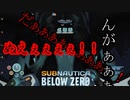 Subnautica below zero ボイロ実況プレイ Part15