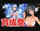 マーニー１人から始める千年戦争 step２１