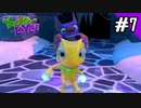 【実況】俺のYooka-Laylee【#7】