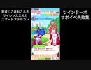 育成じこはおこるさ