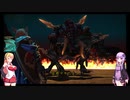 【FF14】ボイロ達のID攻略 タンク編 part4 イフリート討滅戦【VOICEROID実況プレイ】