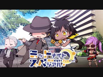 【サタスペ】ミッドナイト・スペシアル7th 地獄にまつわるエトセトラ～最終話【ゆっくりTRPG】