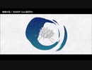 【ニコカラ】蜘蛛の花【onvocal】