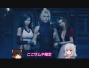なにかの拍子にポロリするFF7R 　48