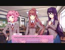 【DDLC】狂い始める歯車。【ドキドキ文芸部-Doki Doki Literature Club-】