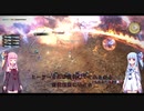 【FF14】ボイロ達のID攻略 DPS編 part4 イフリート討滅戦【VOICEROID実況プレイ】