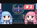 【琴葉姉妹実況】第2回『DEEPEST SWORD』やってくよー（終）