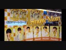 新宿の【SnowMan】がめっちゃ爽やかだった！　新曲　「HELLO HELLO」_映画 ハニーレモンソーダ