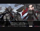 アズールレーン クロスウェーブ　Part.34　【ローン 3】