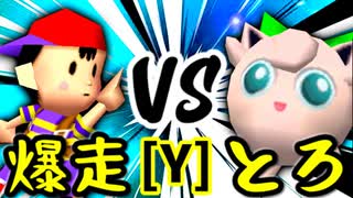 【第十四回】☆爆走戦士エルバン VS とろけるヨシオ【Yブロック第十一試合】-64スマブラCPUトナメ実況-