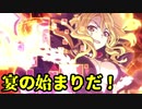 クレイジーで生存しない奴らのシノビガミ【罪の記憶】part2【ゆっくりTRPG】