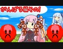 HARDもがんばるあかねちゃんのキュイーンPart6
