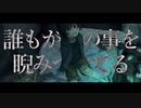 Paranoia / Future trace【歌ってみた】