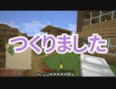 浮島 生活 #28 [ゆっくりMinecraft実況]
