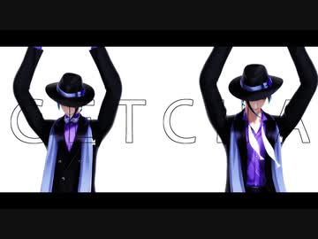 【MMDツイステ】ジェイドとフロイドでGETCHA!+