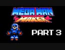 【実況】ロックマン版マリオメーカー再び『Megaman Maker』 #3