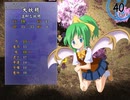 【東方FE風】調子に乗って「チルノ戦記」も実況part19