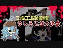 【ファミコン探偵倶楽部】犯人は霊か人間か！？戦慄のガソリン探偵　part7【うしろに立つ少女】