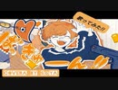 【リーマンが】小悪魔だってかまわない！/めいちゃん　歌ってみた♓【SØYA】