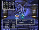 【DQ4】ドラクエ4実況プレイ5