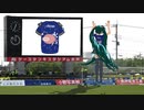 [初音ミト] FC水戸アンコウユニ受注はじめました。[あんこう音頭]