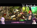 【BBPS4】ドヤがしたいゆかりさん14【VOICEROID実況】