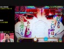 CR魔法少女まどか☆マギカ　ほむらver　99アルティメットを目指して　part08