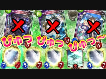 【朗報】定期的に環境に顔を出すクジラ。とりあえずネメシスには強いからなんとかなるだろ！帰ってきた自然エターナルホエールドラゴン【 Shadowverse シャドウバース 】