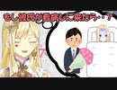 ルイスの看病に来た人間の末路