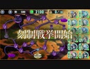【政剣マニフェスティアSteam版】第三次闘弌治宝戦挙（スコアアタック）