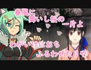 【CoC比叡山炎上】魔神少女のキャラ達が遊ぶ！ カオスオブムーン 第2回【ゆっくりTRPG】