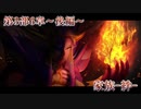 【DFFOO】家族-絆-