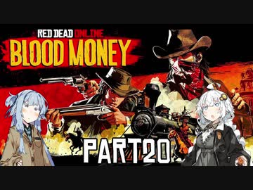 【VOICEROID実況】あかりは西部劇の無法者のようですpart20