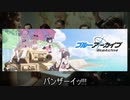 総統閣下が水着イベにお喜びのようです【ブルアカ】