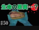 かまいたちの夜2を実況プレイ！#50【底蟲村編】